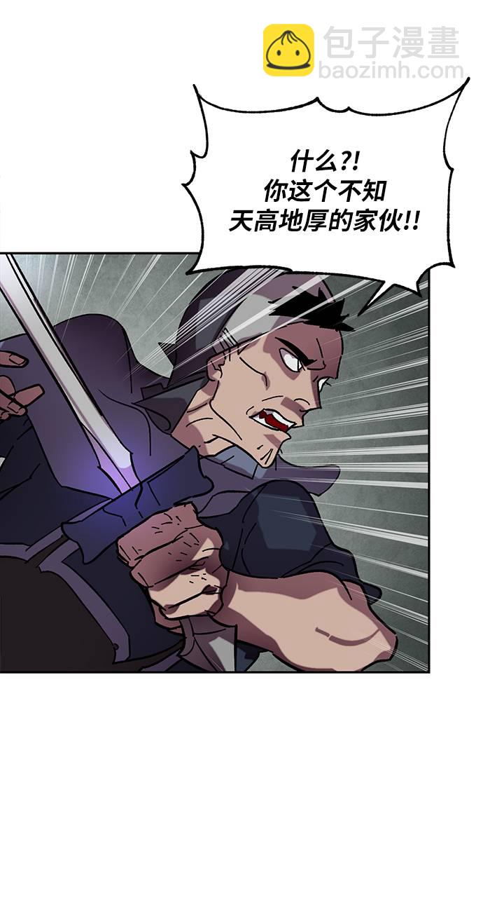 🍲重生最强玩家 [第46话] 契约者申慈云（1） 第30页