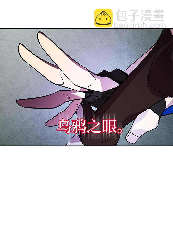 🍲重生最强玩家 [第46话] 契约者申慈云（1） 第31页