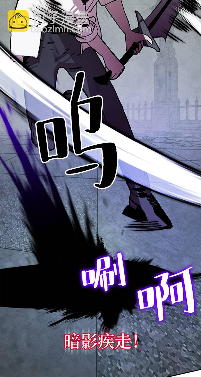 🍲重生最强玩家 [第46话] 契约者申慈云（1） 第39页