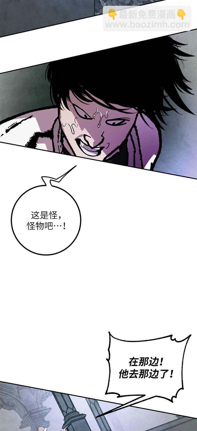 🍲重生最强玩家 [第46话] 契约者申慈云（1） 第40页