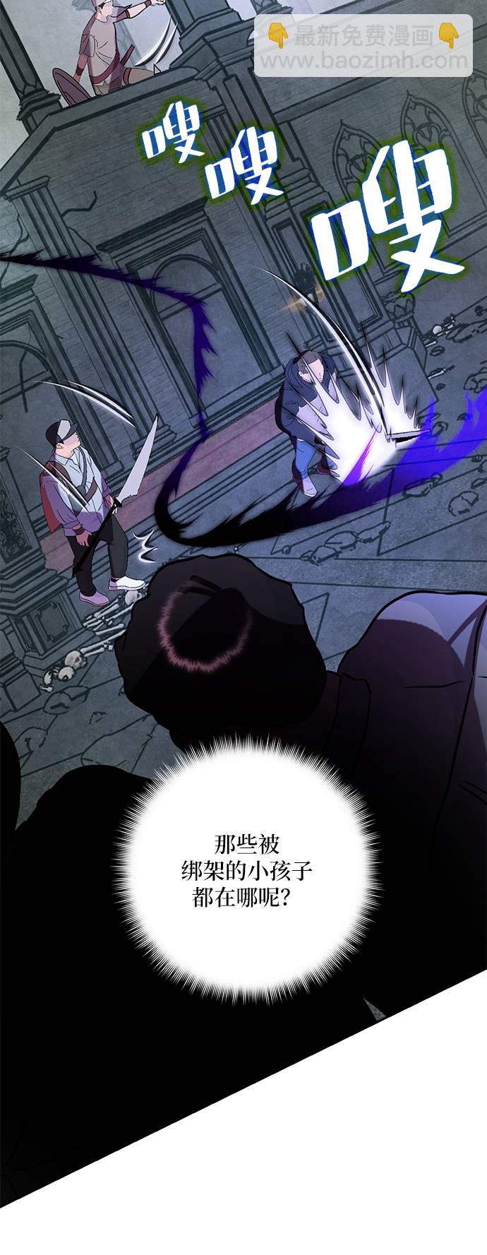 🍲重生最强玩家 [第46话] 契约者申慈云（1） 第41页