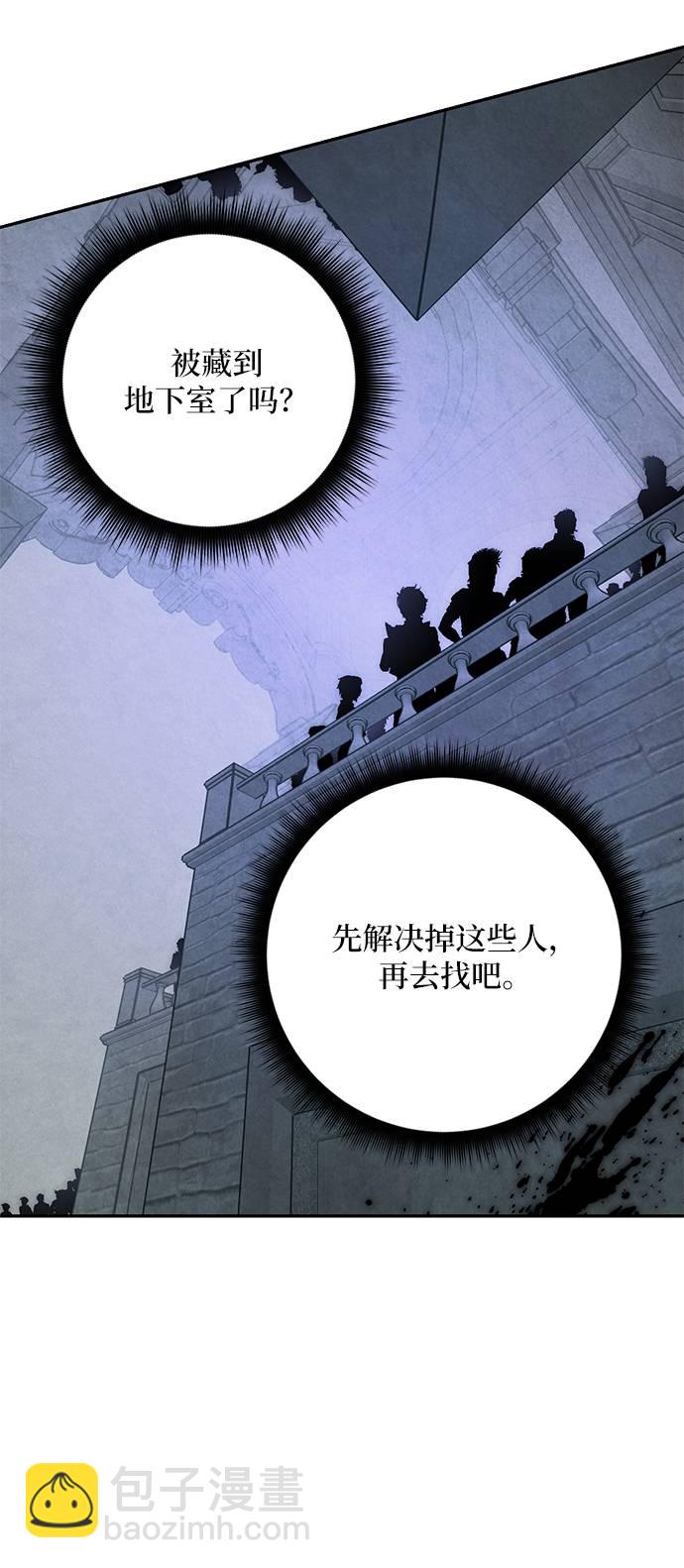 🍲重生最强玩家 [第46话] 契约者申慈云（1） 第42页