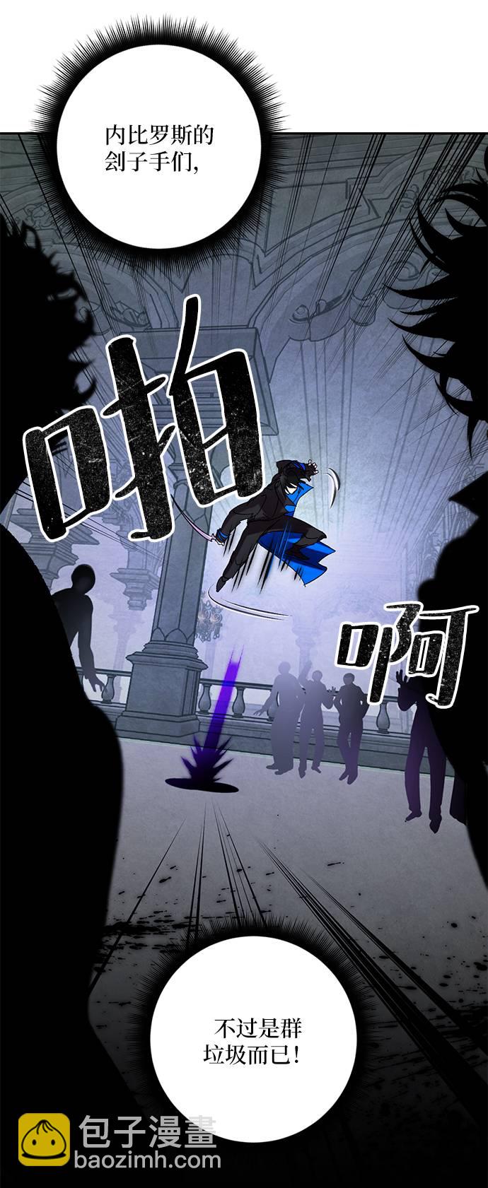 🍲重生最强玩家 [第46话] 契约者申慈云（1） 第43页