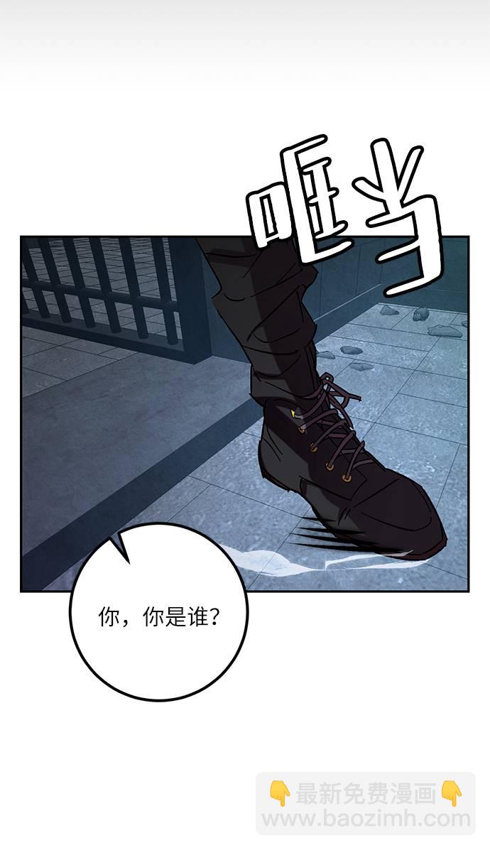 🍲重生最强玩家 [第46话] 契约者申慈云（1） 第45页