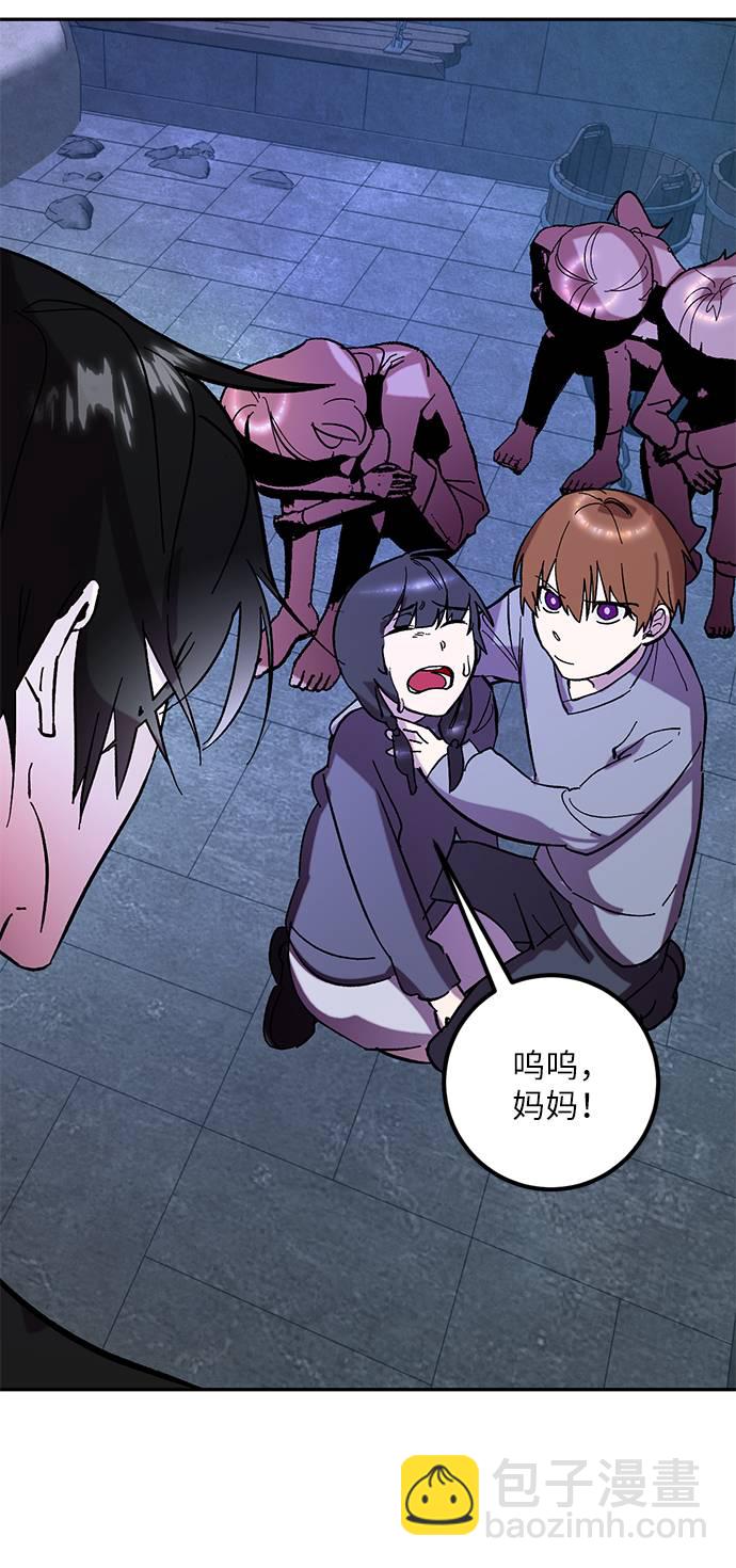 🍲重生最强玩家 [第46话] 契约者申慈云（1） 第46页