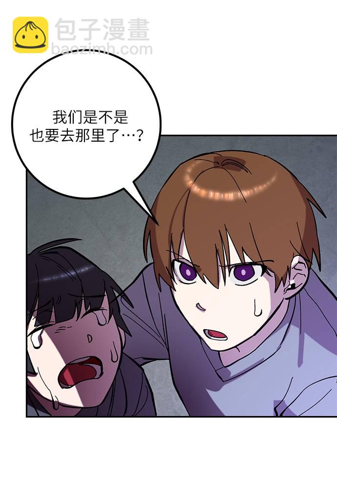🍲重生最强玩家 [第46话] 契约者申慈云（1） 第47页