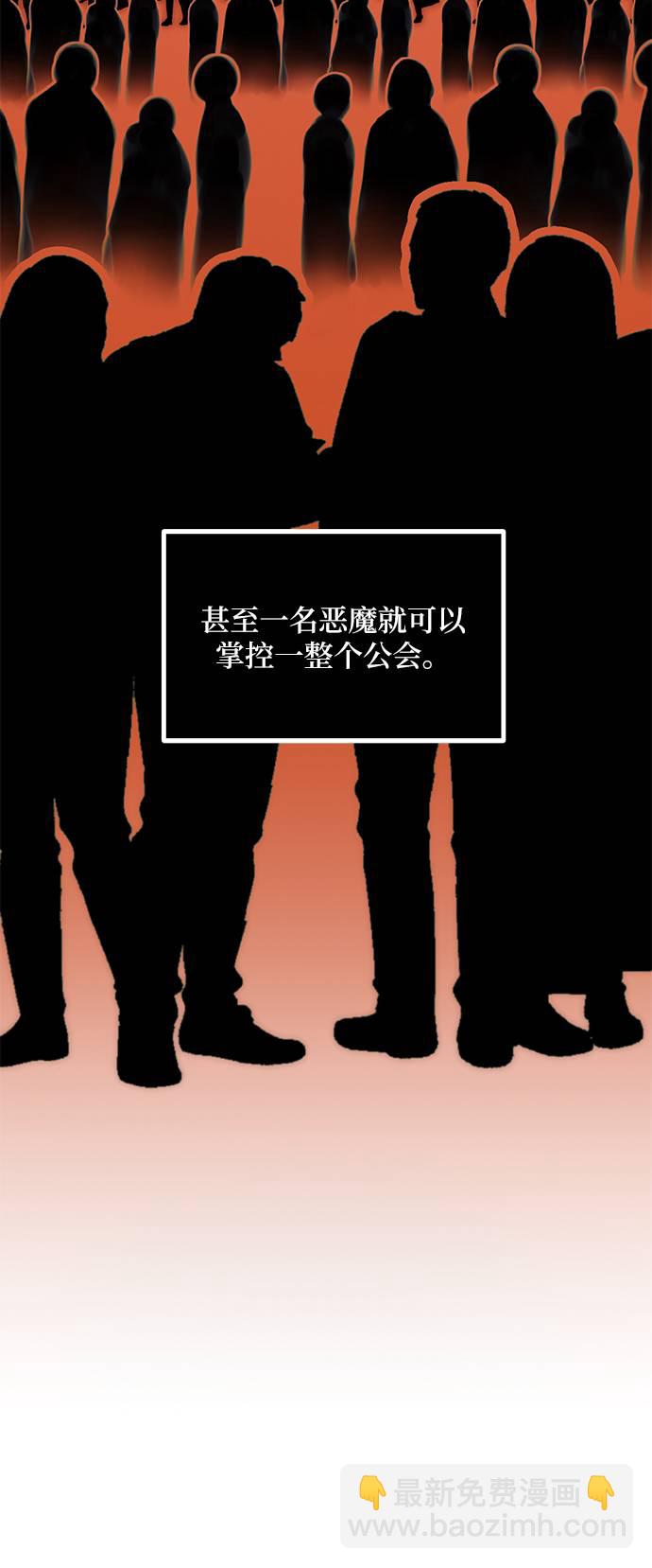 🍲重生最强玩家 [第46话] 契约者申慈云（1） 第5页