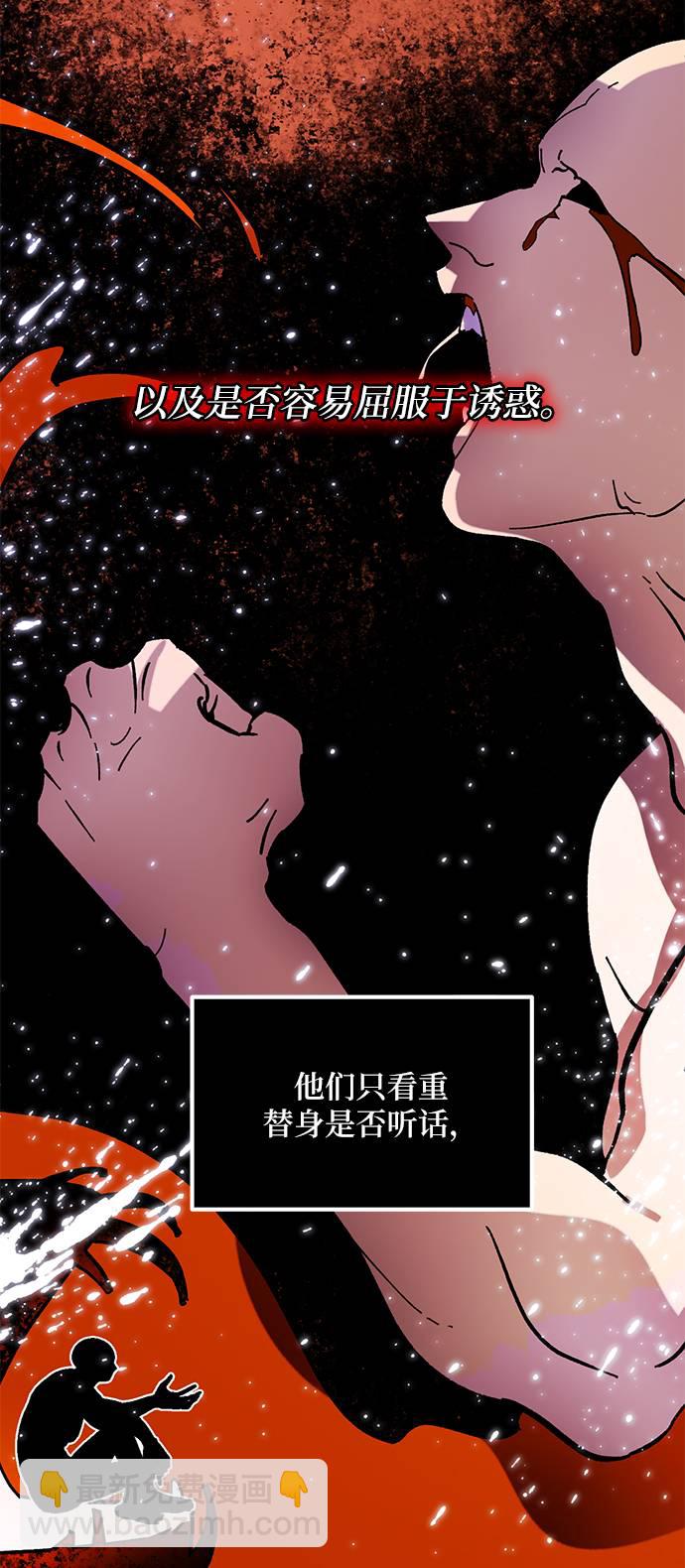 🍲重生最强玩家 [第46话] 契约者申慈云（1） 第7页
