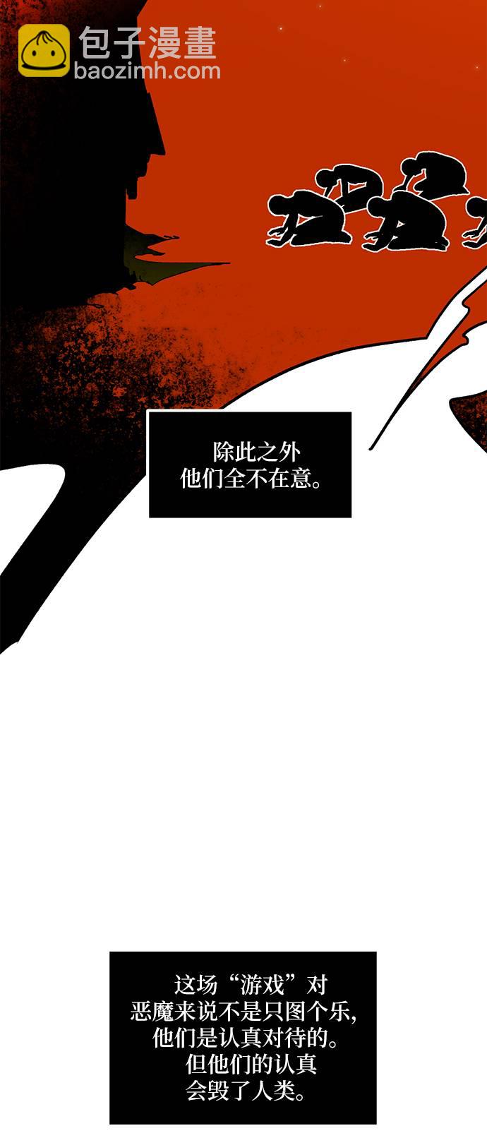 🍲重生最强玩家 [第46话] 契约者申慈云（1） 第8页