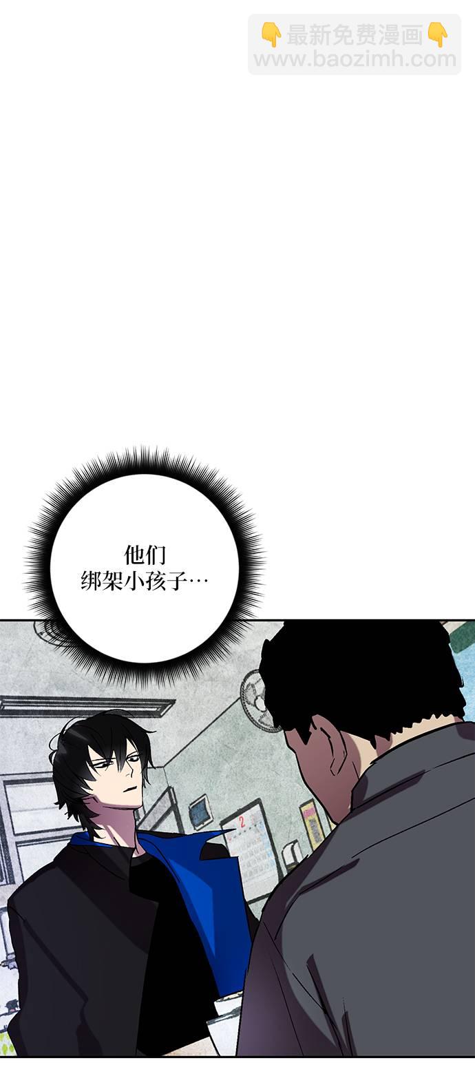 🍲重生最强玩家 [第46话] 契约者申慈云（1） 第9页