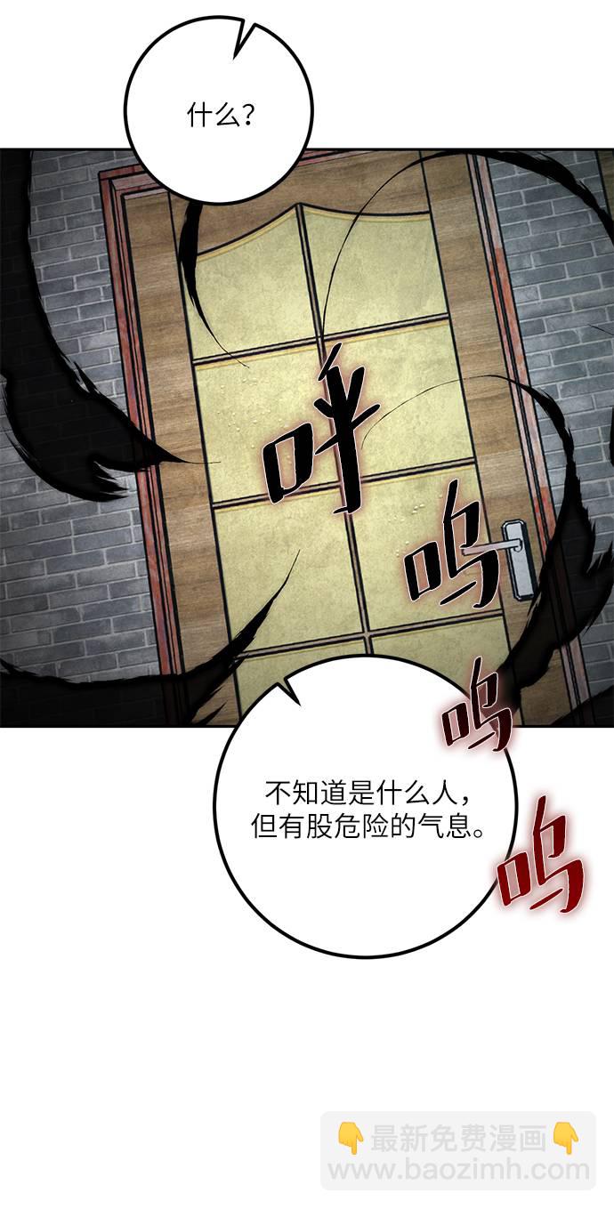 🍲重生最强玩家 [第48话] 契约者申慈云（3） 第10页
