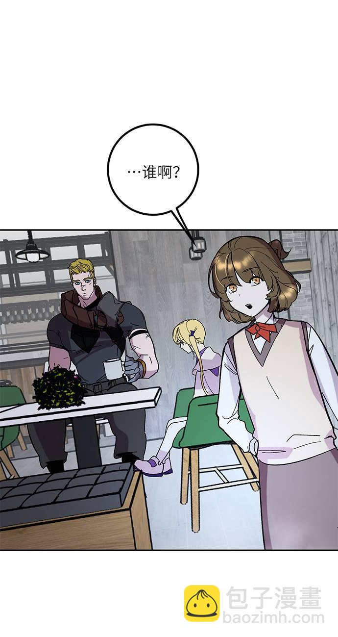 🍲重生最强玩家 [第48话] 契约者申慈云（3） 第12页