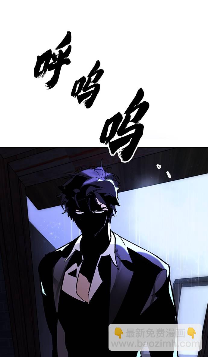 🍲重生最强玩家 [第48话] 契约者申慈云（3） 第13页