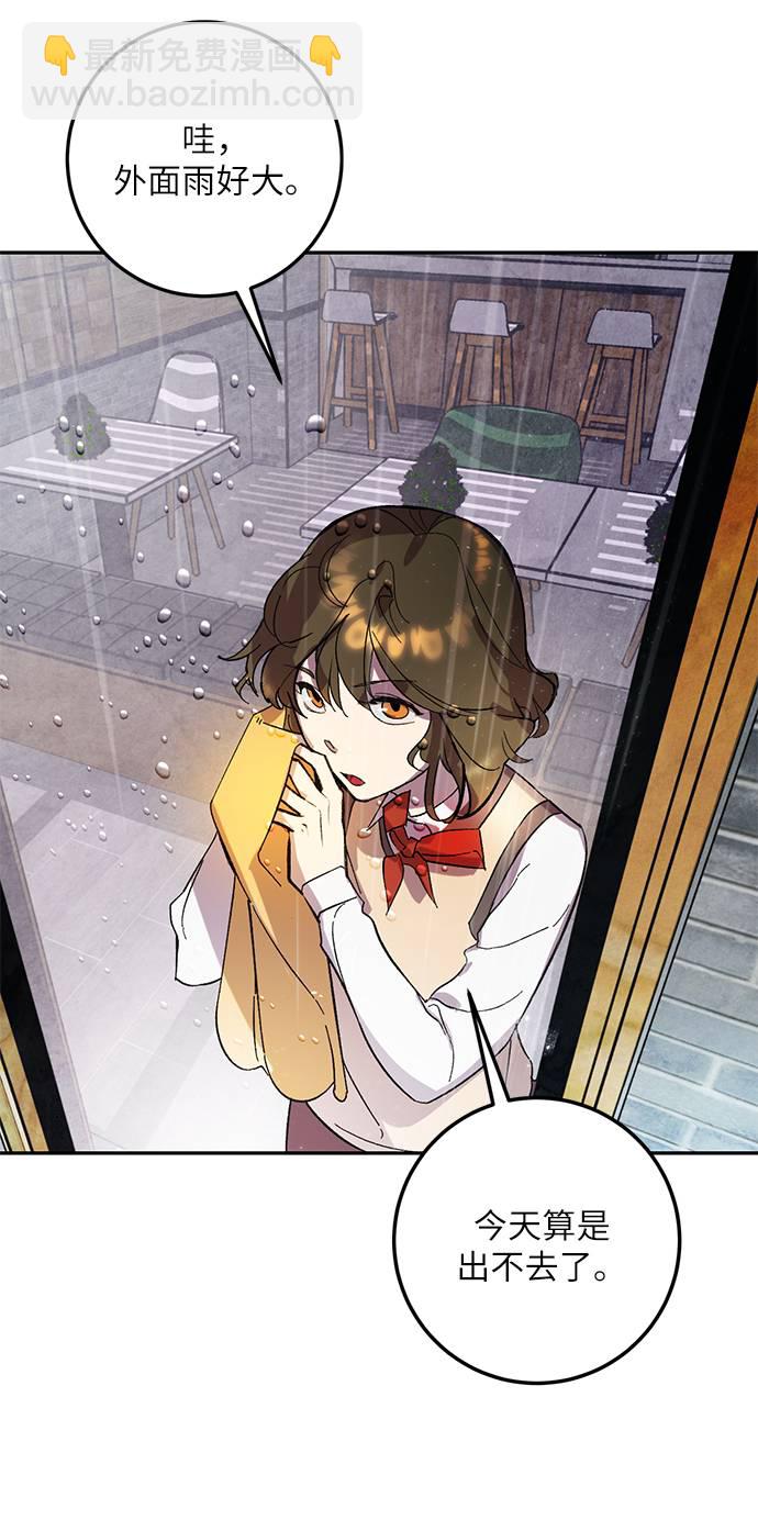 🍲重生最强玩家 [第48话] 契约者申慈云（3） 第2页
