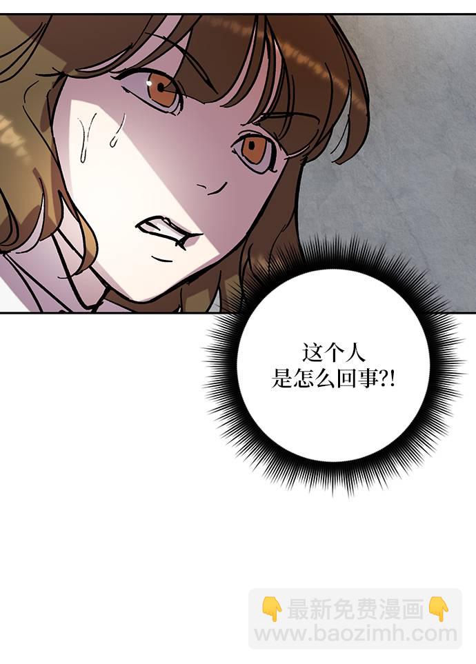 🍲重生最强玩家 [第48话] 契约者申慈云（3） 第21页