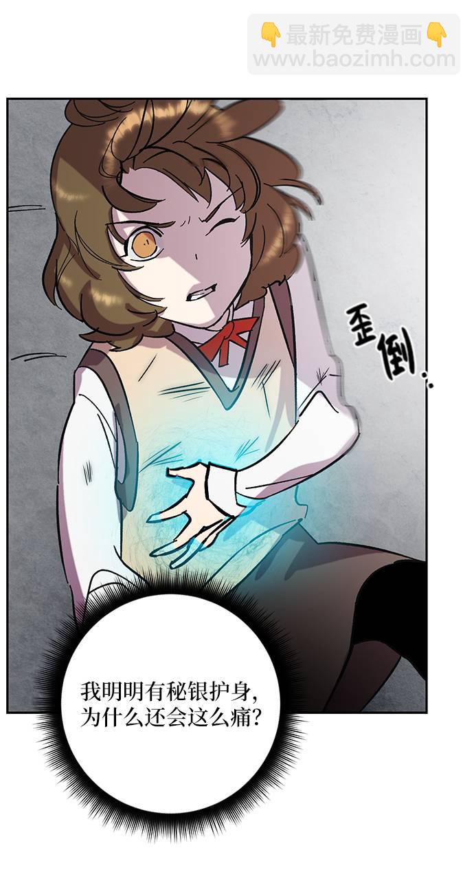🍲重生最强玩家 [第48话] 契约者申慈云（3） 第23页