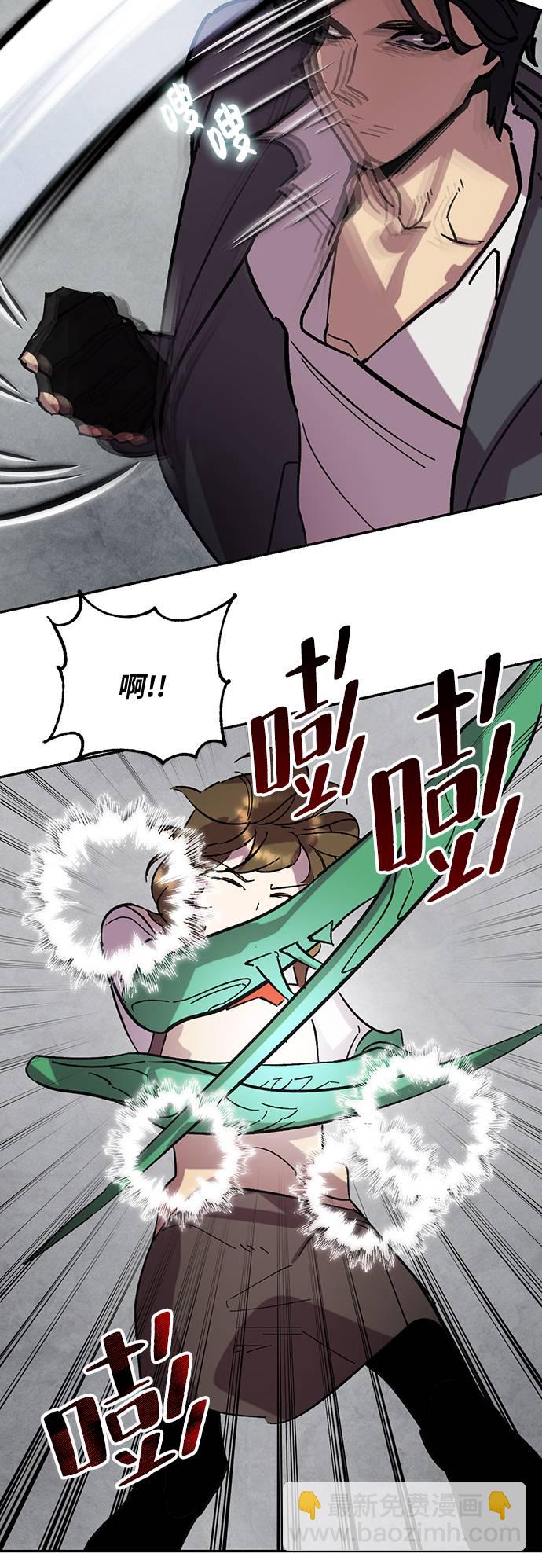 🍲重生最强玩家 [第48话] 契约者申慈云（3） 第28页