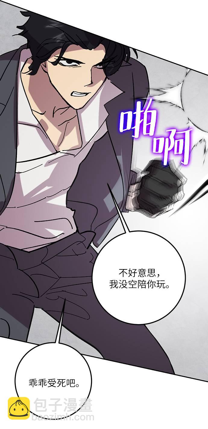 🍲重生最强玩家 [第48话] 契约者申慈云（3） 第32页