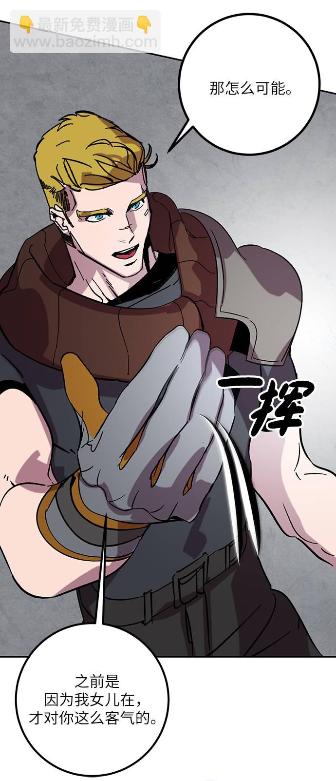 🍲重生最强玩家 [第48话] 契约者申慈云（3） 第33页