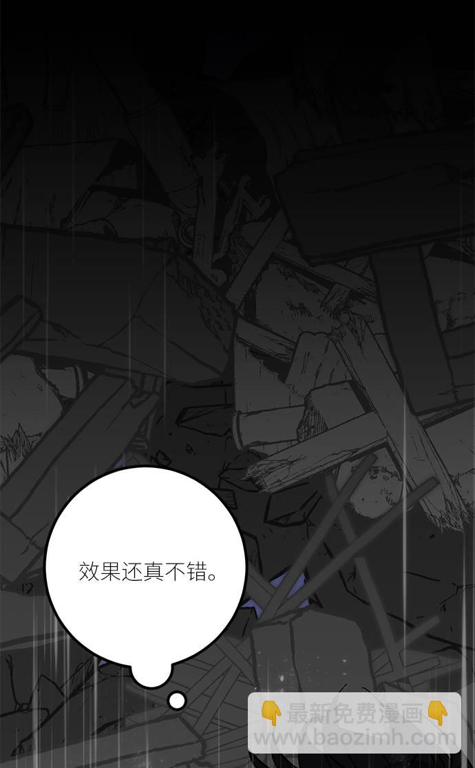 🍲重生最强玩家 [第48话] 契约者申慈云（3） 第38页
