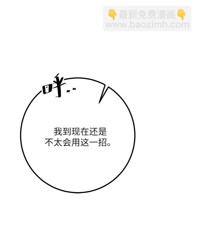 🍲重生最强玩家 [第48话] 契约者申慈云（3） 第4页