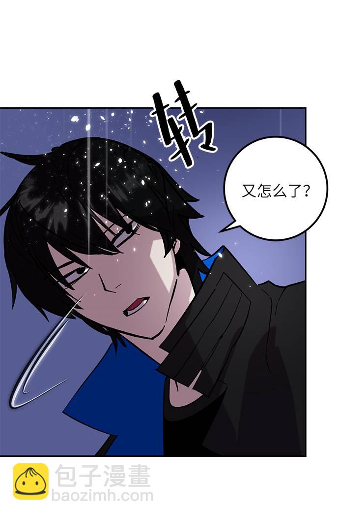🍲重生最强玩家 [第48话] 契约者申慈云（3） 第41页