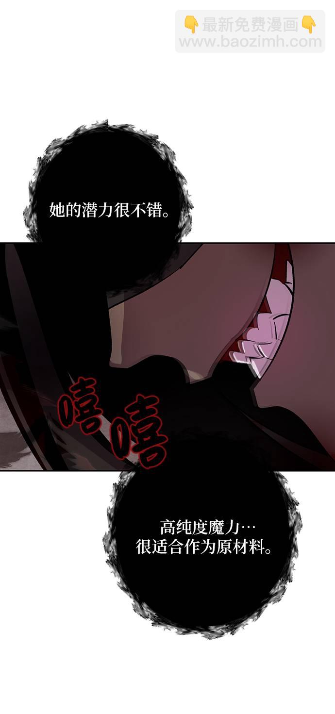 🍲重生最强玩家 [第48话] 契约者申慈云（3） 第47页