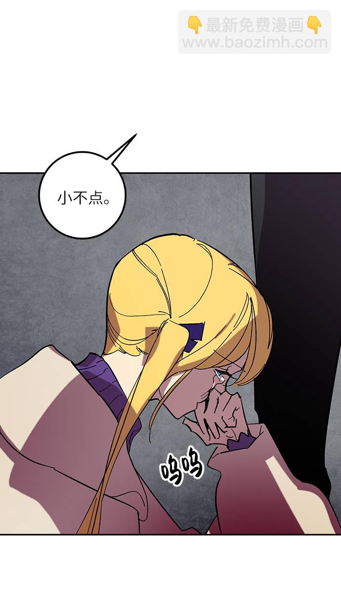 🍲重生最强玩家 [第48话] 契约者申慈云（3） 第49页