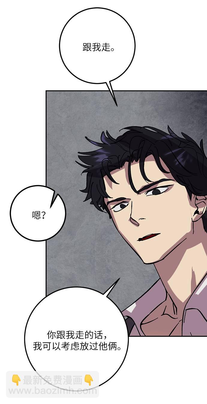 🍲重生最强玩家 [第48话] 契约者申慈云（3） 第50页