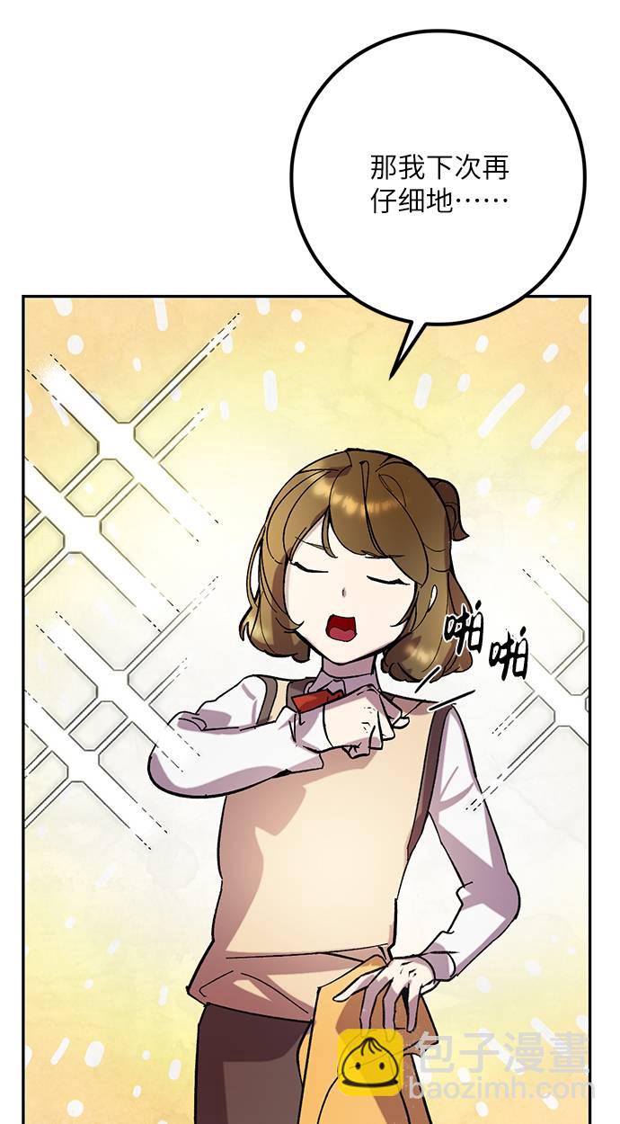 🍲重生最强玩家 [第48话] 契约者申慈云（3） 第6页