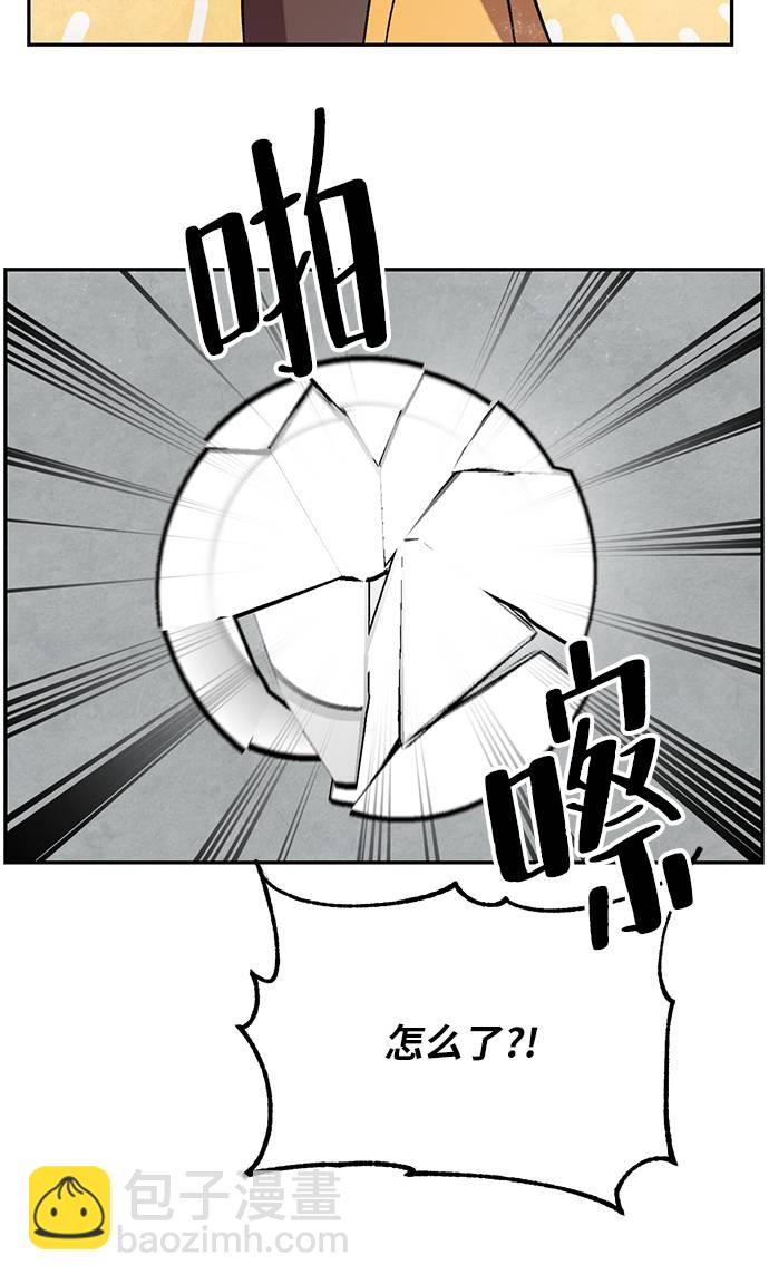 🍲重生最强玩家 [第48话] 契约者申慈云（3） 第7页