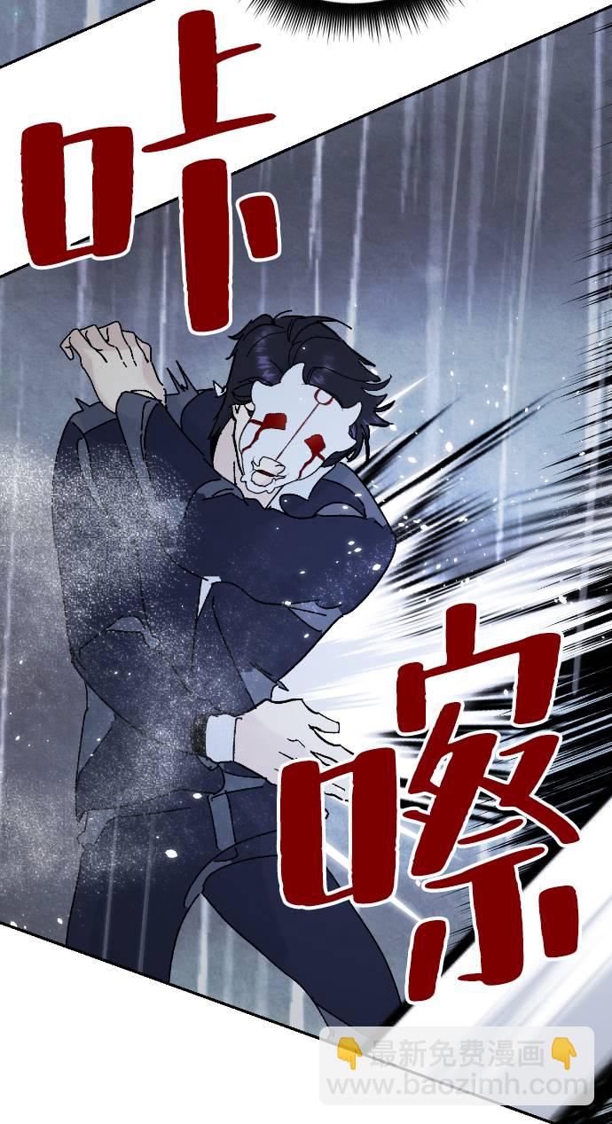 🍲重生最强玩家 [第50话] 悲叹的假面（2） 第17页