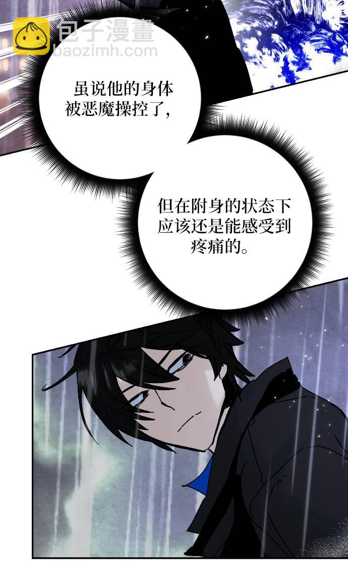 🍲重生最强玩家 [第50话] 悲叹的假面（2） 第19页