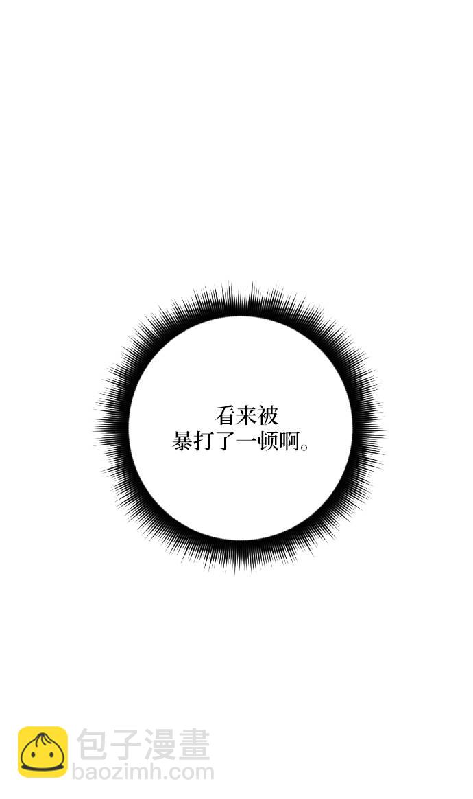 🍲重生最强玩家 [第50话] 悲叹的假面（2） 第23页