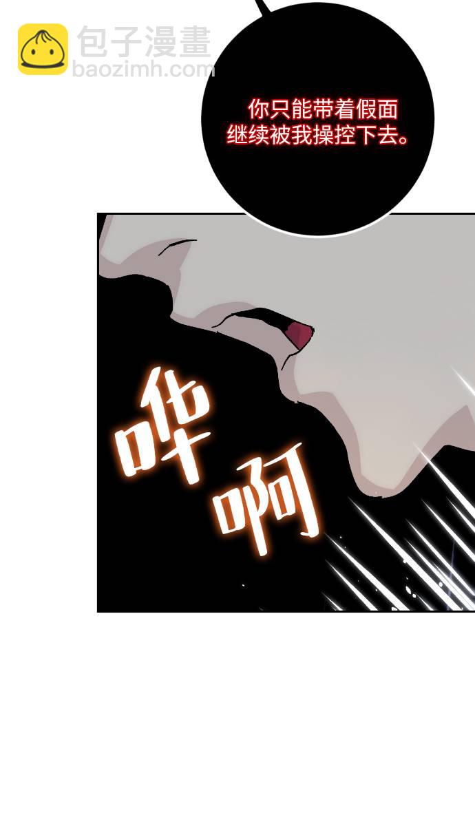 🍲重生最强玩家 [第50话] 悲叹的假面（2） 第26页
