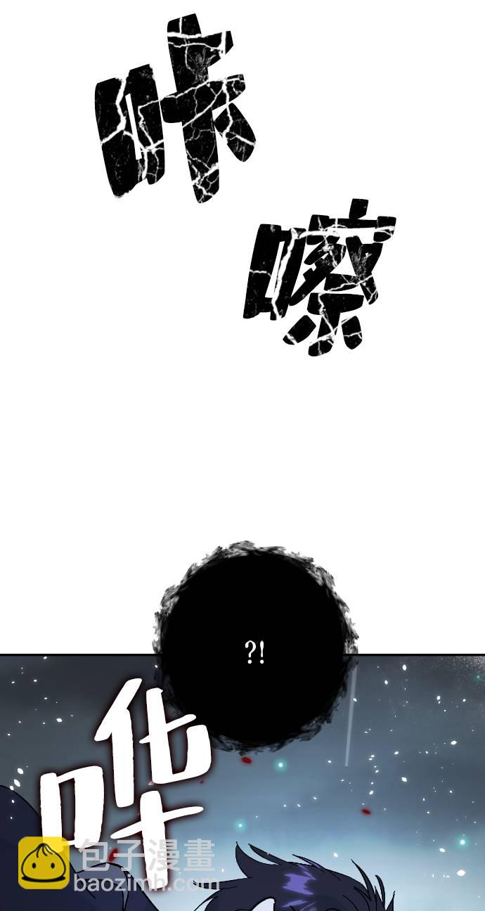🍲重生最强玩家 [第50话] 悲叹的假面（2） 第30页