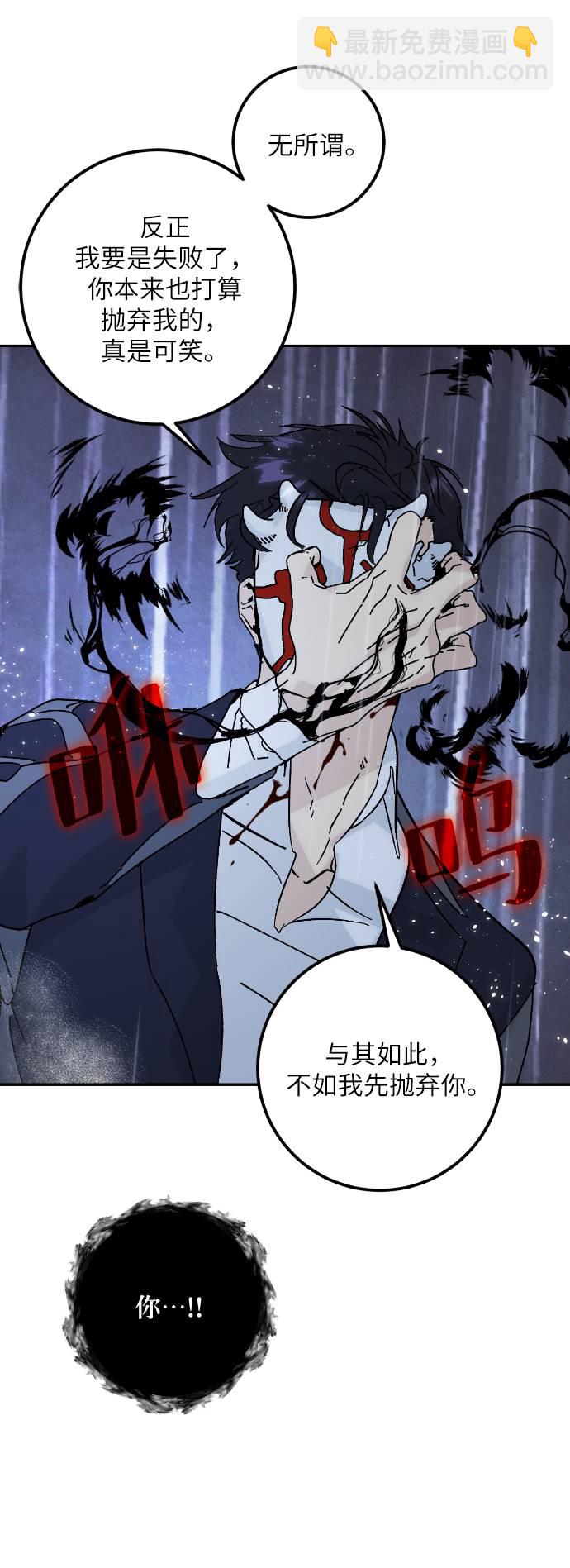 🍲重生最强玩家 [第50话] 悲叹的假面（2） 第35页