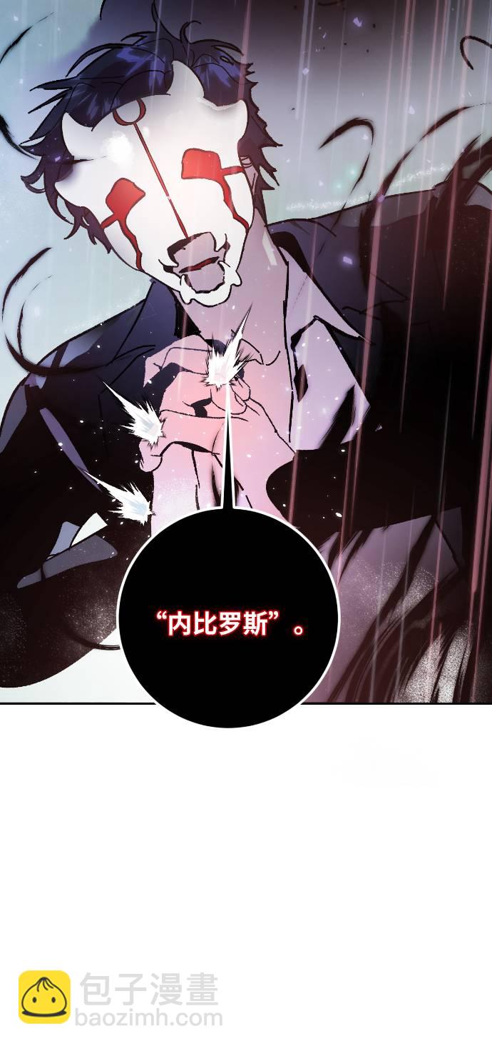 🍲重生最强玩家 [第50话] 悲叹的假面（2） 第4页