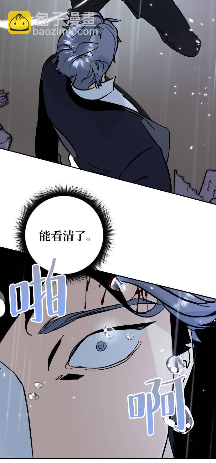 🍲重生最强玩家 [第50话] 悲叹的假面（2） 第42页