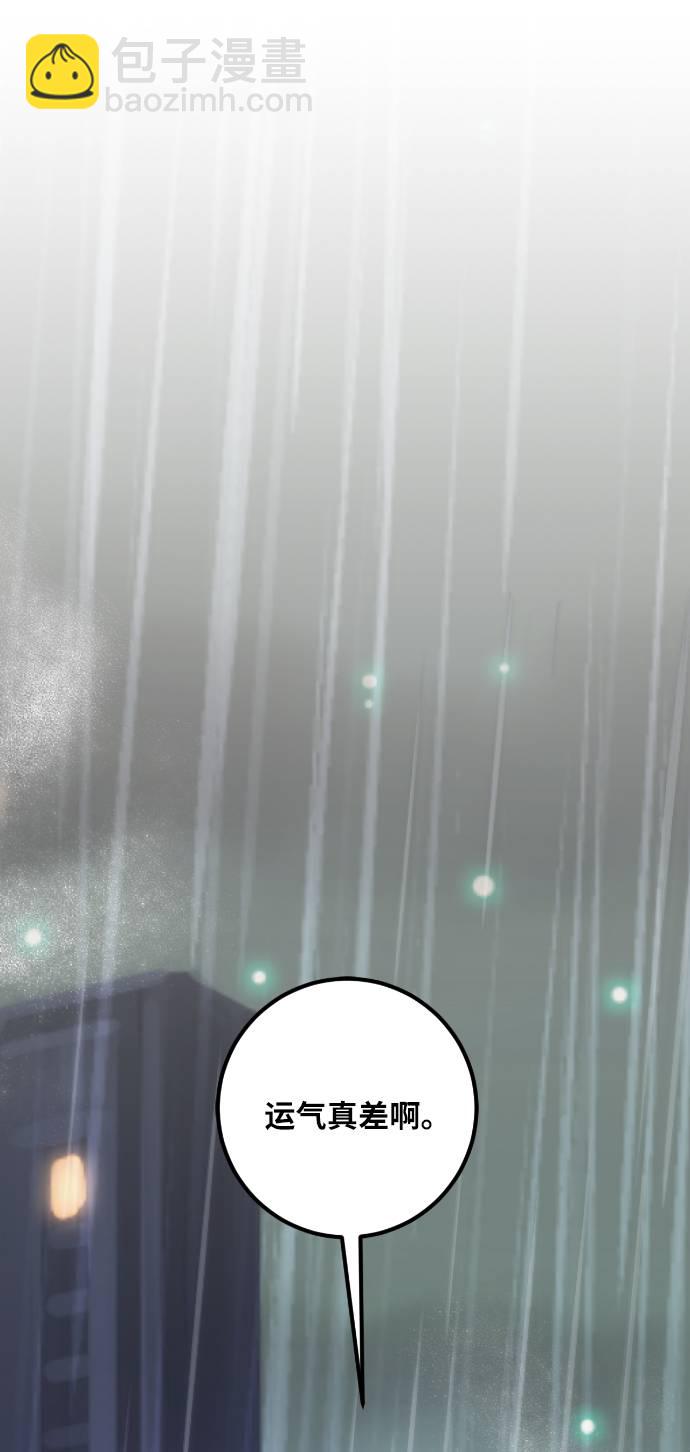 🍲重生最强玩家 [第50话] 悲叹的假面（2） 第50页