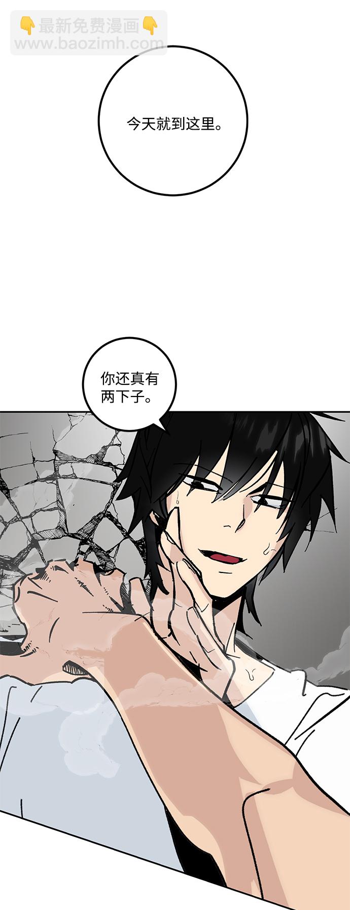 🍲重生最强玩家 [第52话] 麒麟之子 第14页