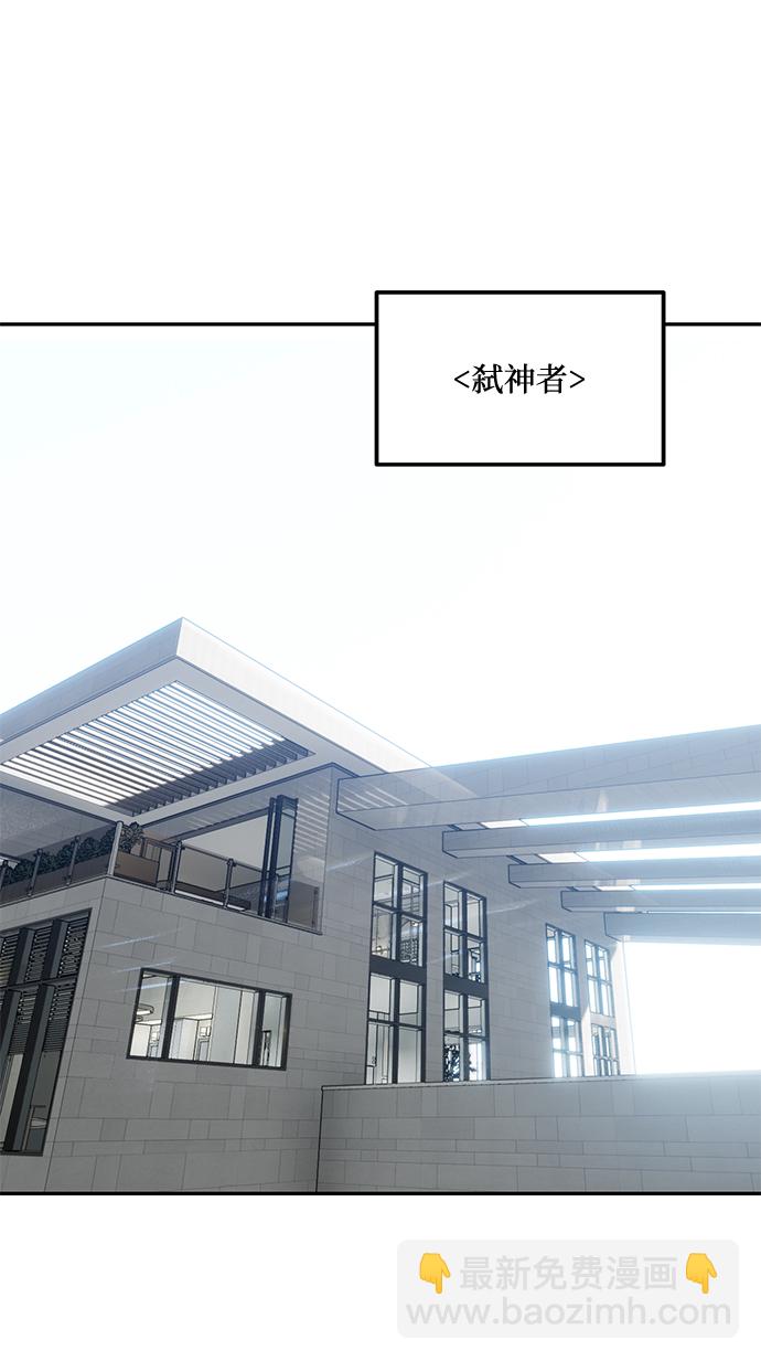 🍲重生最强玩家 [第52话] 麒麟之子 第2页