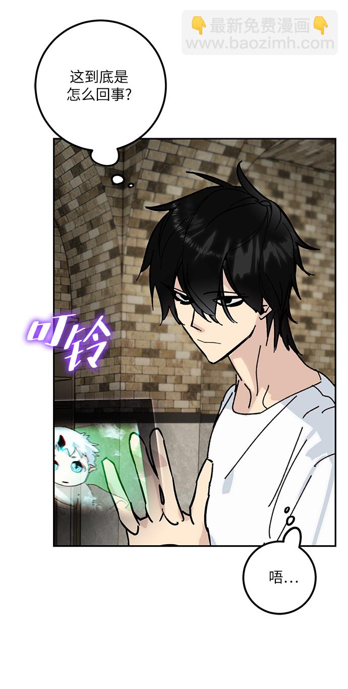🍲重生最强玩家 [第52话] 麒麟之子 第34页