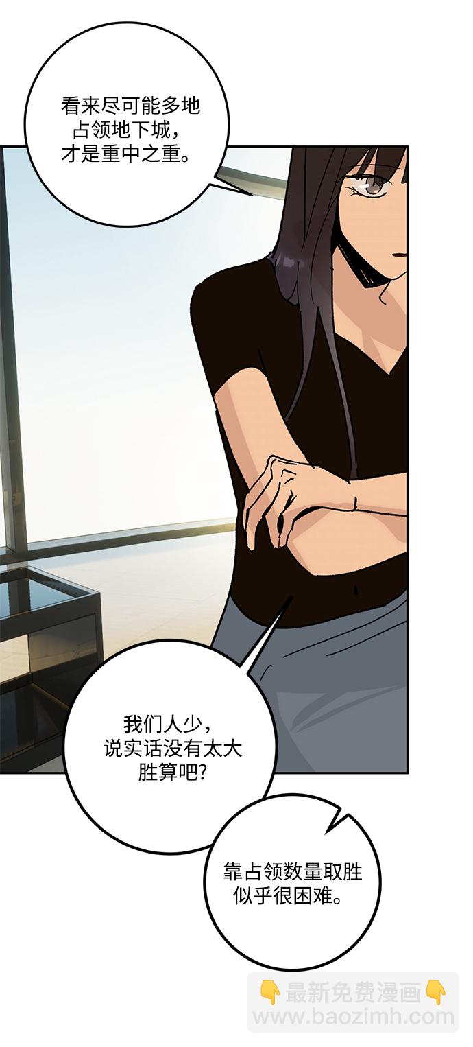 🍲重生最强玩家 [第52话] 麒麟之子 第44页