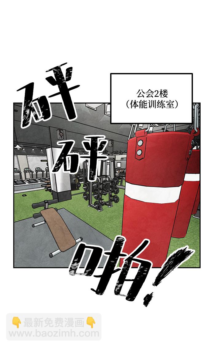 🍲重生最强玩家 [第52话] 麒麟之子 第5页