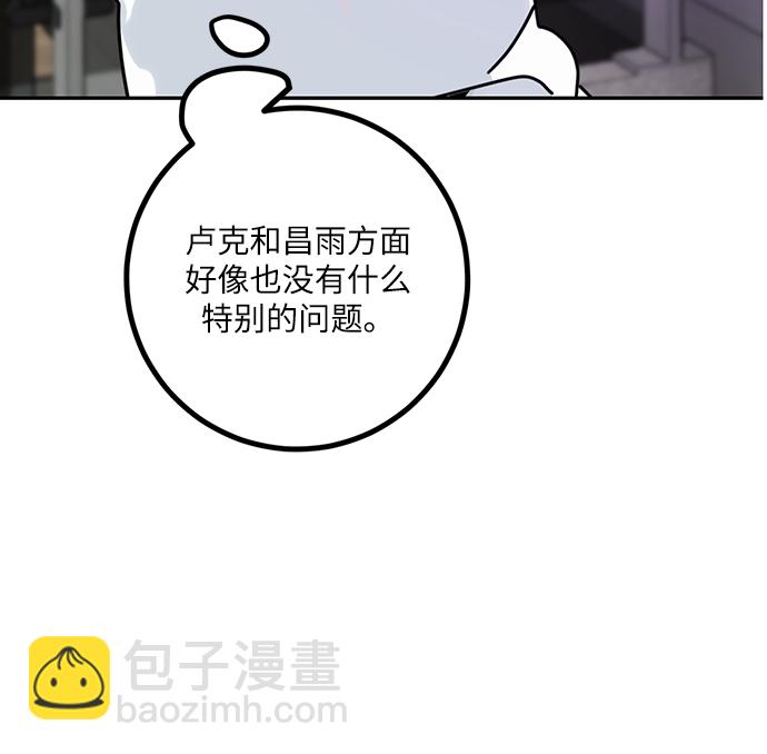 🍲重生最强玩家 [第54话] 地下城争夺战（2） 第15页