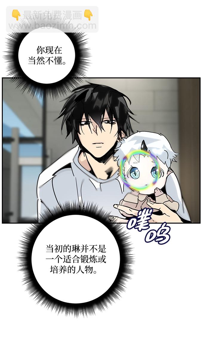 🍲重生最强玩家 [第54话] 地下城争夺战（2） 第21页