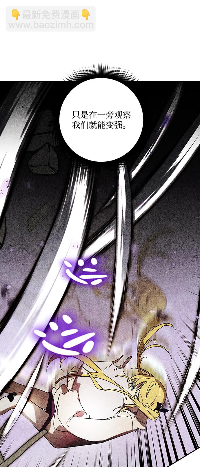 🍲重生最强玩家 [第54话] 地下城争夺战（2） 第22页
