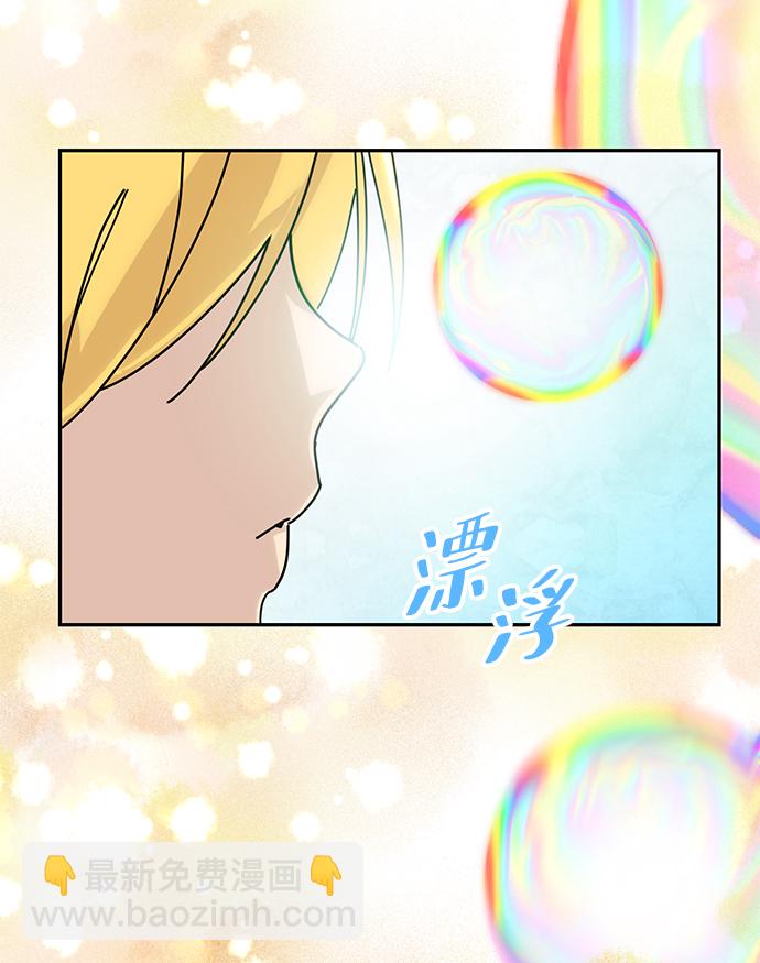 🍲重生最强玩家 [第54话] 地下城争夺战（2） 第25页