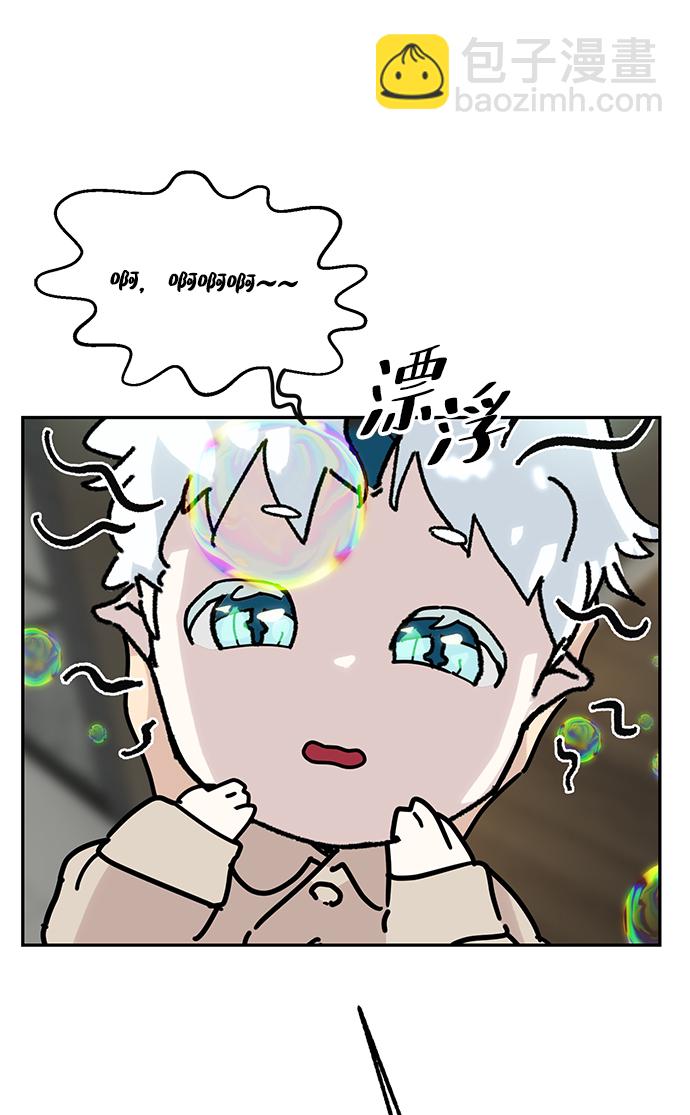 🍲重生最强玩家 [第54话] 地下城争夺战（2） 第29页